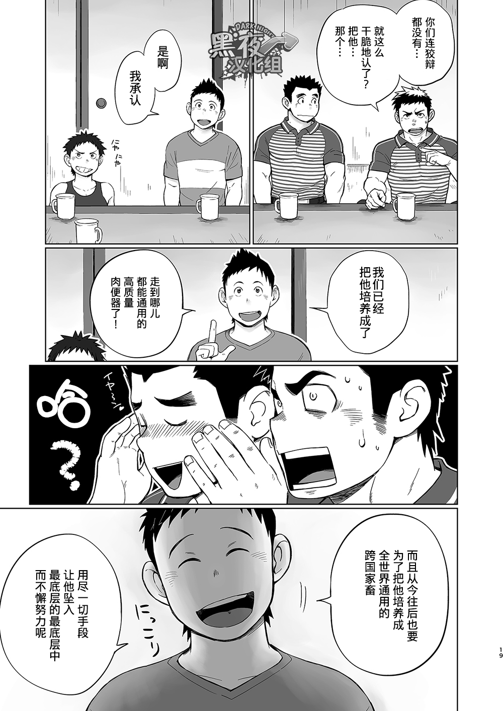 昆布茶-突击！快递小哥