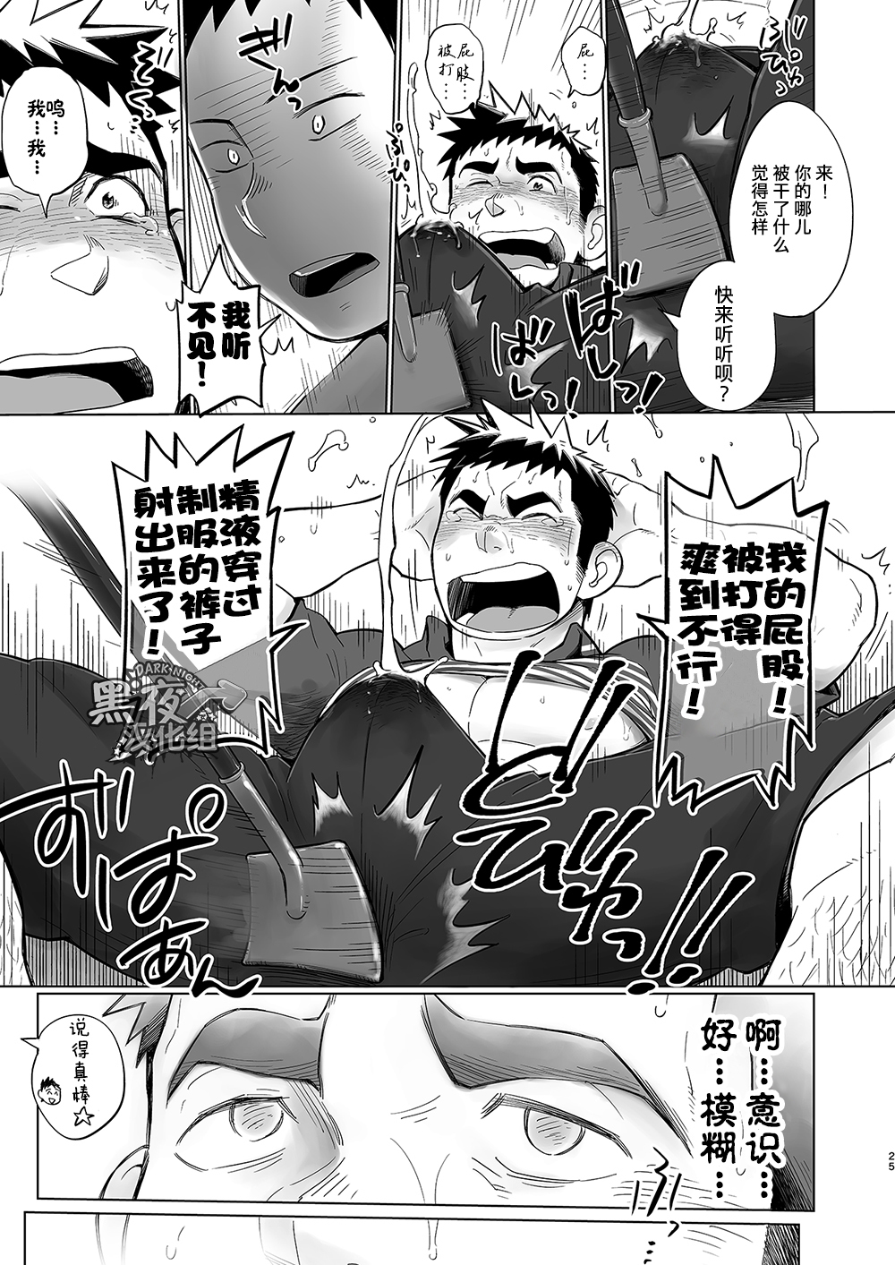 昆布茶-突击！快递小哥