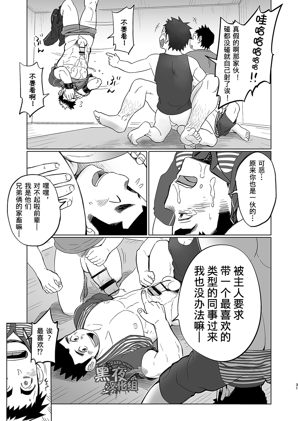 昆布茶-突击！快递小哥