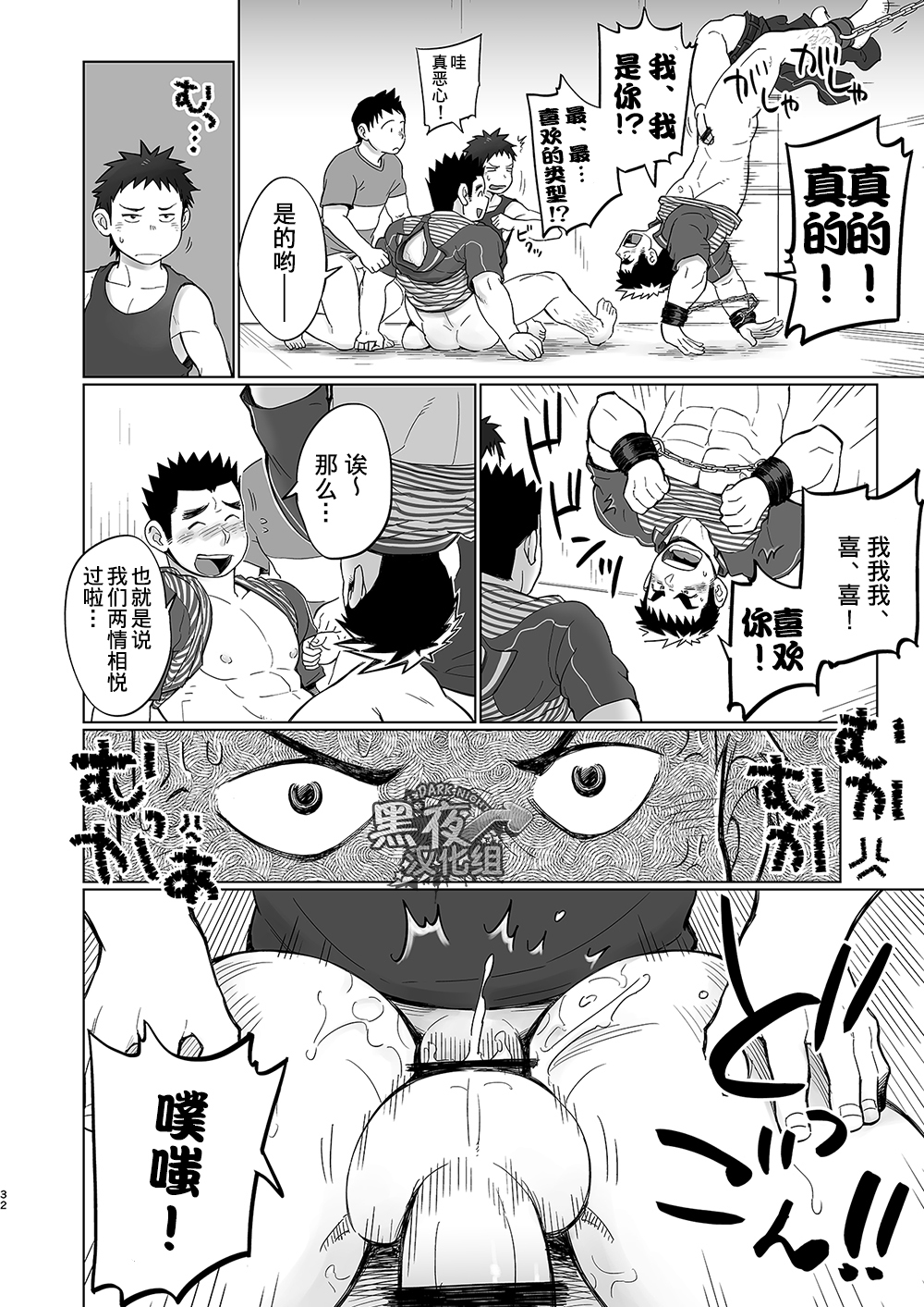昆布茶-突击！快递小哥