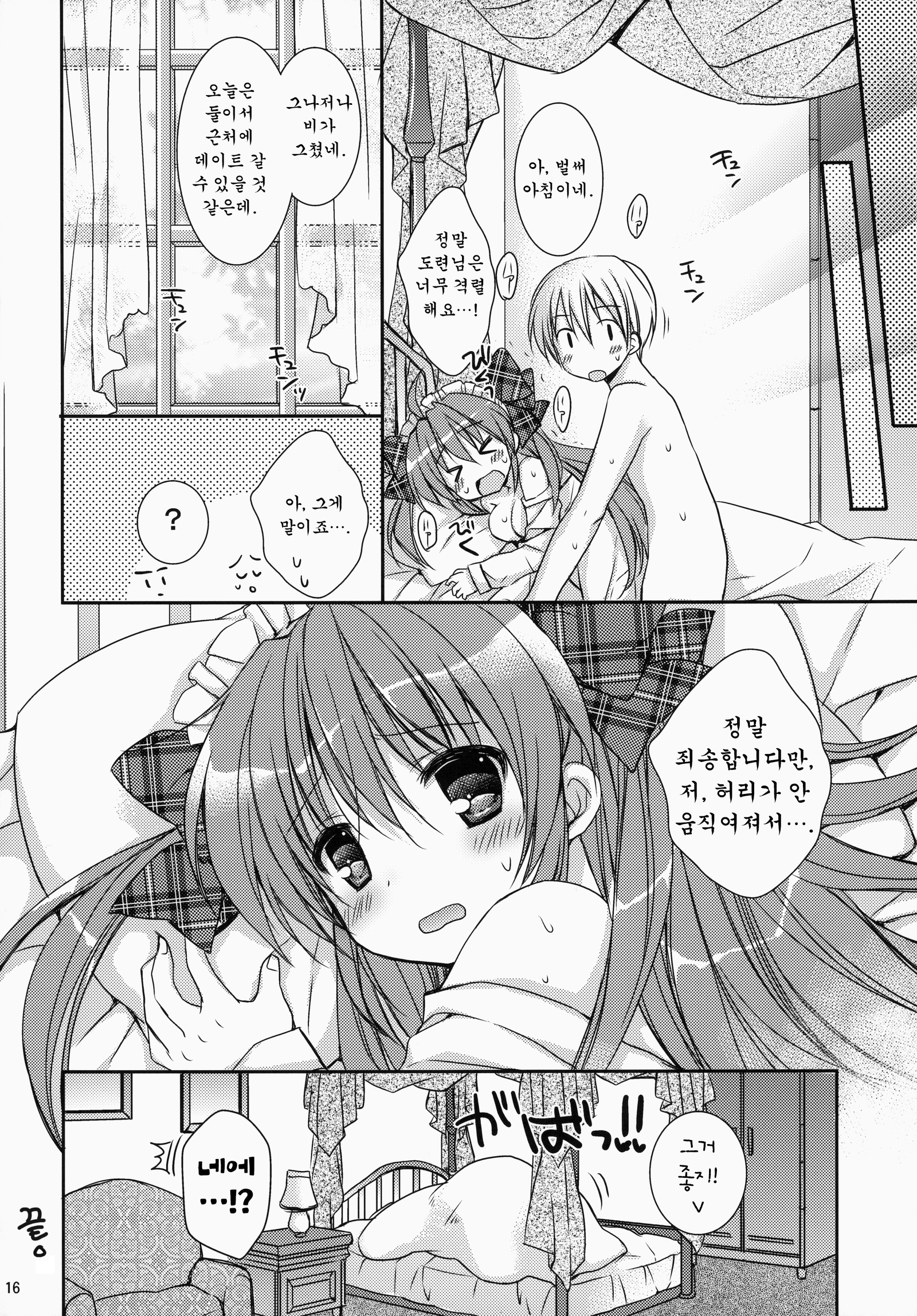 メイドさんマリアージュ2