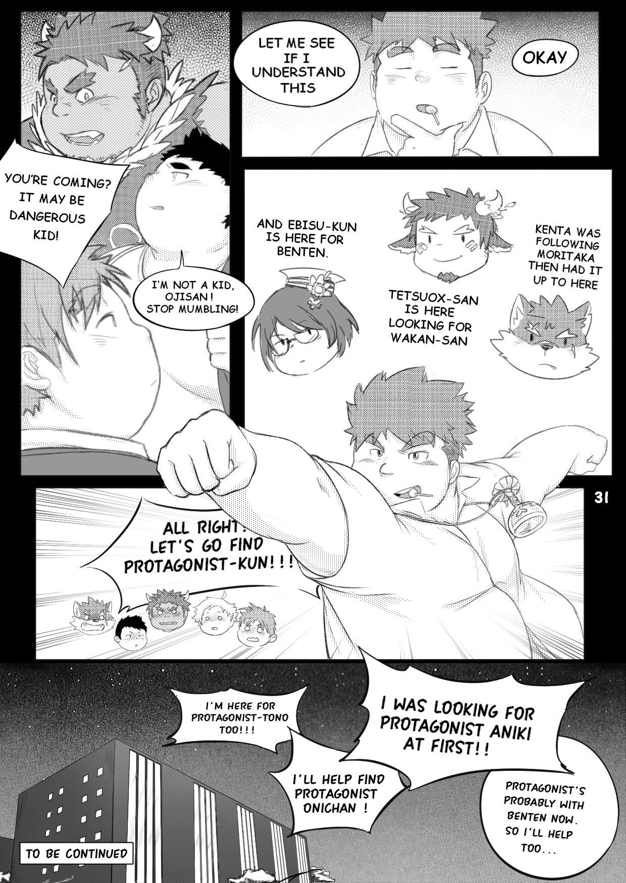 ふわふわ帝国のふわふわ皇帝