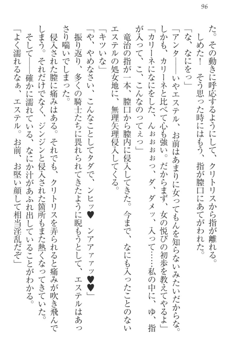 エロゆうしゃてんせい-巫女の巫女も姫岸も巫女も! エロゆうしゃてんせい-巫女の巫女も姫岸も巫女も!