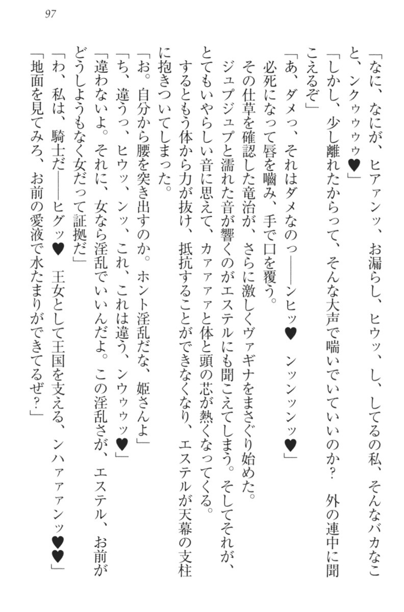 エロゆうしゃてんせい-巫女の巫女も姫岸も巫女も! エロゆうしゃてんせい-巫女の巫女も姫岸も巫女も!