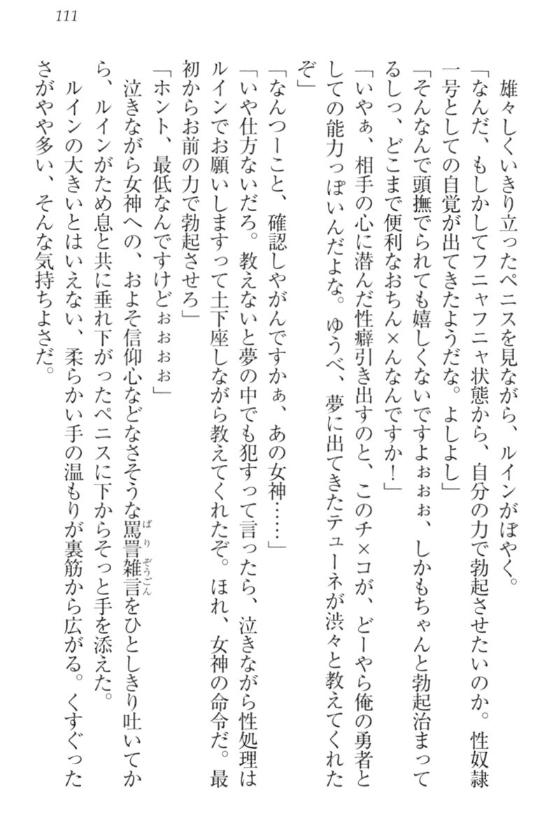 エロゆうしゃてんせい-巫女の巫女も姫岸も巫女も! エロゆうしゃてんせい-巫女の巫女も姫岸も巫女も!