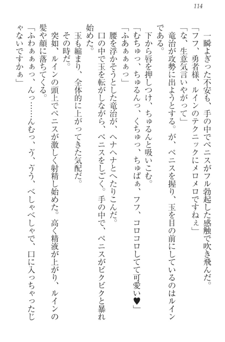 エロゆうしゃてんせい-巫女の巫女も姫岸も巫女も! エロゆうしゃてんせい-巫女の巫女も姫岸も巫女も!