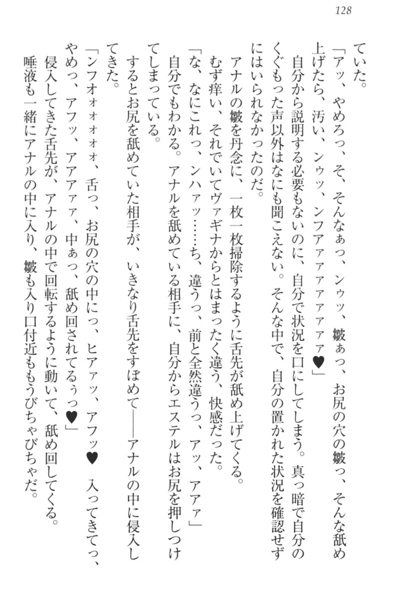 エロゆうしゃてんせい-巫女の巫女も姫岸も巫女も! エロゆうしゃてんせい-巫女の巫女も姫岸も巫女も!