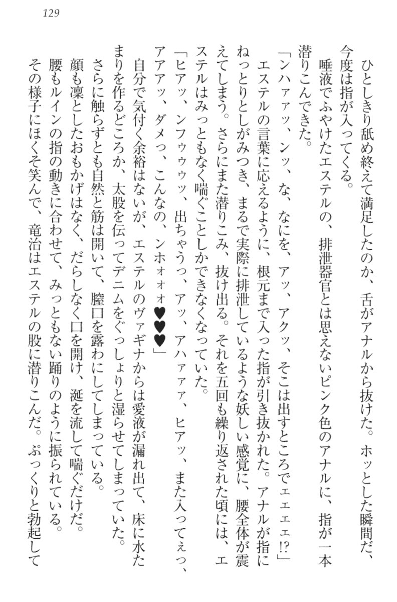エロゆうしゃてんせい-巫女の巫女も姫岸も巫女も! エロゆうしゃてんせい-巫女の巫女も姫岸も巫女も!