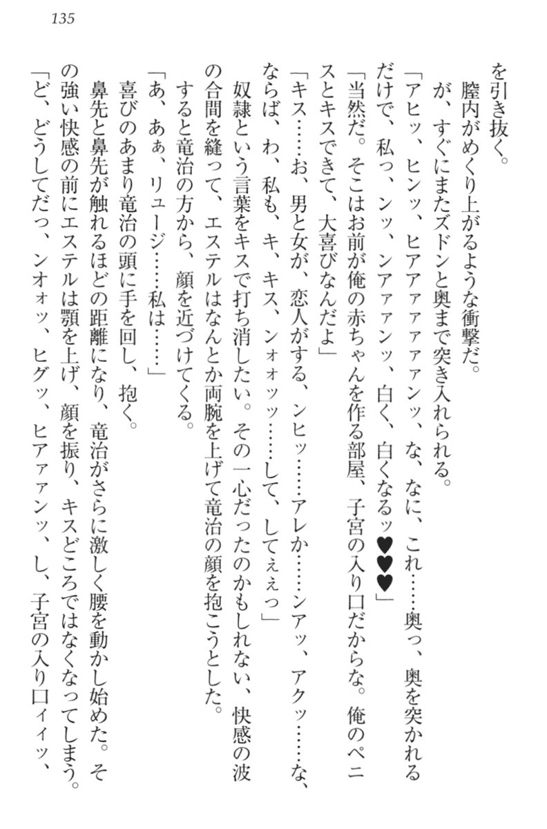 エロゆうしゃてんせい-巫女の巫女も姫岸も巫女も! エロゆうしゃてんせい-巫女の巫女も姫岸も巫女も!
