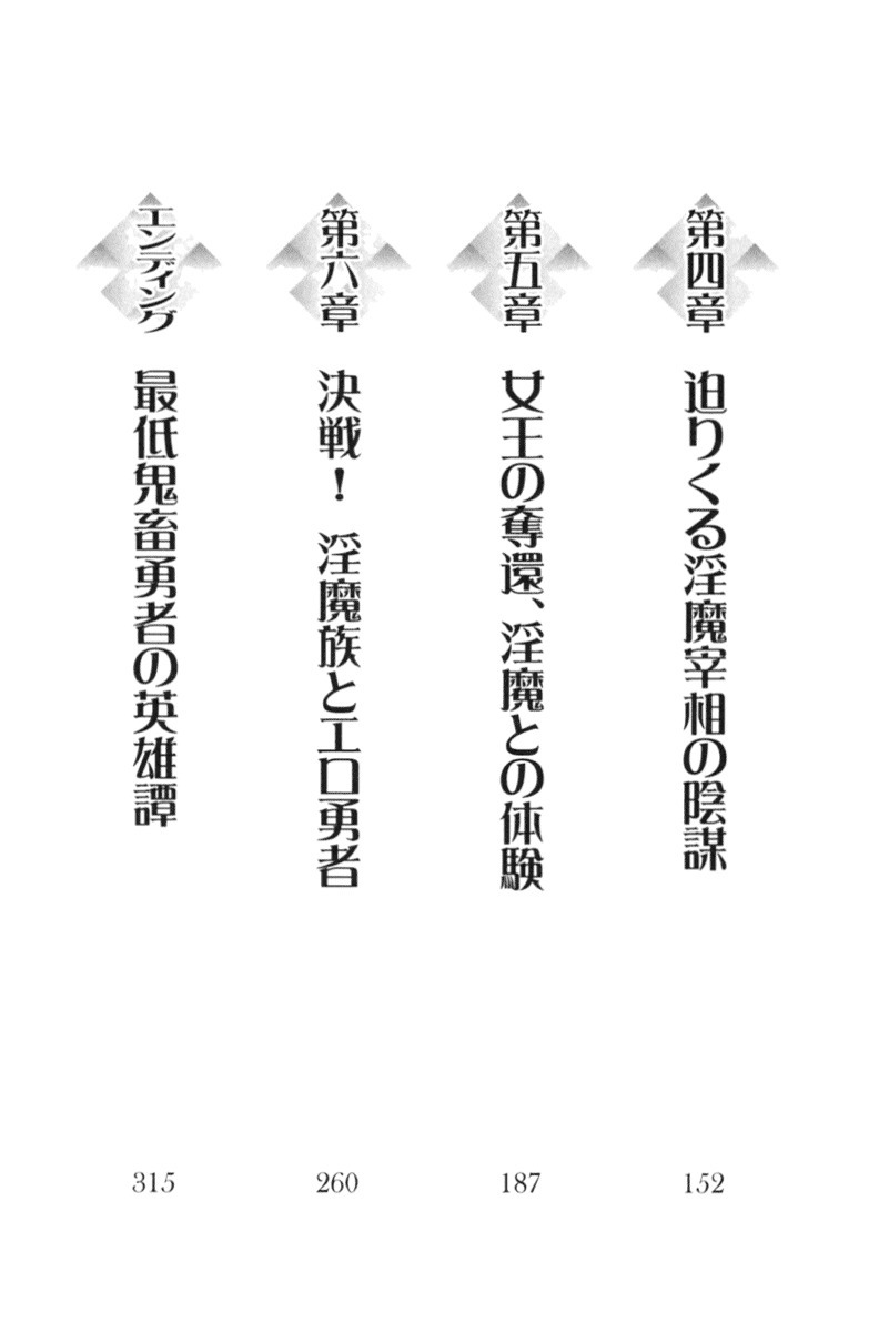 エロゆうしゃてんせい-巫女の巫女も姫岸も巫女も! エロゆうしゃてんせい-巫女の巫女も姫岸も巫女も!