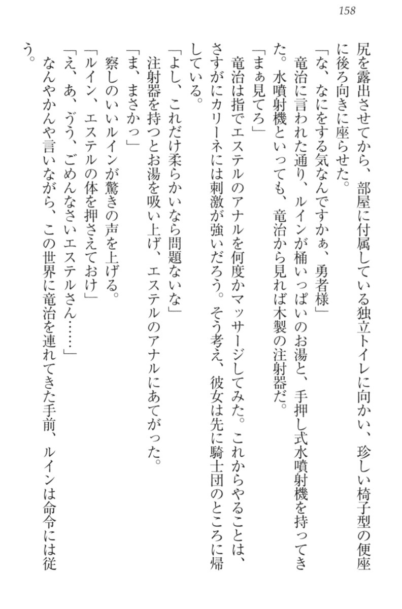 エロゆうしゃてんせい-巫女の巫女も姫岸も巫女も! エロゆうしゃてんせい-巫女の巫女も姫岸も巫女も!