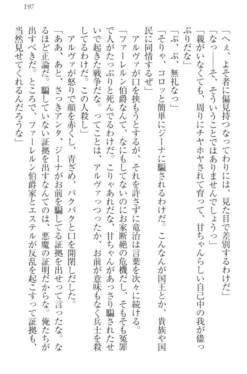 エロゆうしゃてんせい-巫女の巫女も姫岸も巫女も! エロゆうしゃてんせい-巫女の巫女も姫岸も巫女も!