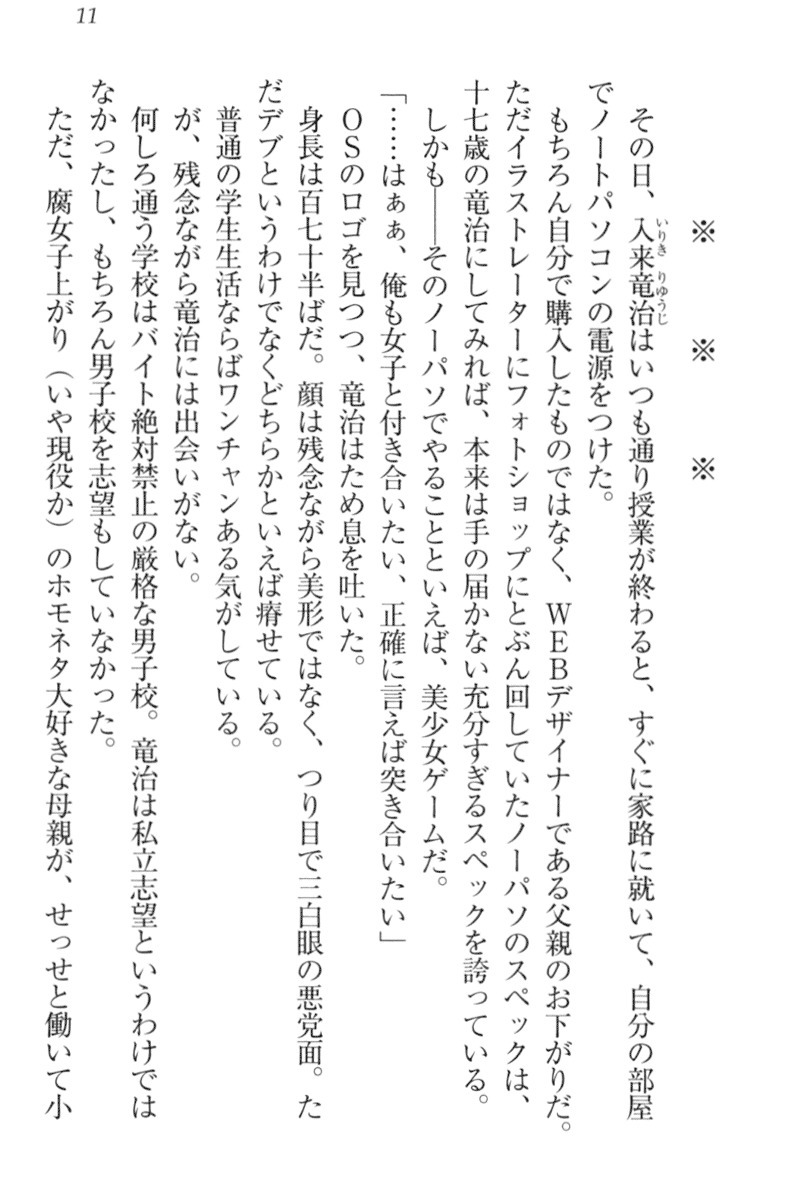 エロゆうしゃてんせい-巫女の巫女も姫岸も巫女も! エロゆうしゃてんせい-巫女の巫女も姫岸も巫女も!