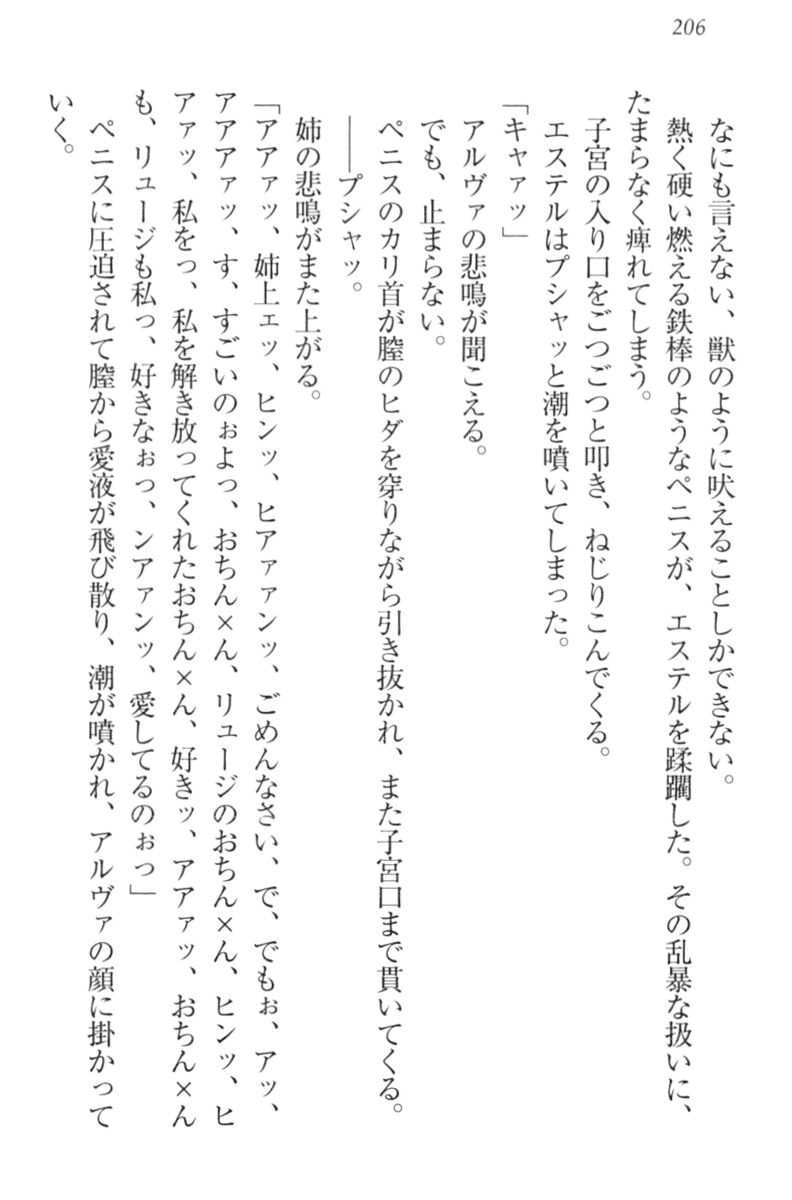 エロゆうしゃてんせい-巫女の巫女も姫岸も巫女も! エロゆうしゃてんせい-巫女の巫女も姫岸も巫女も!