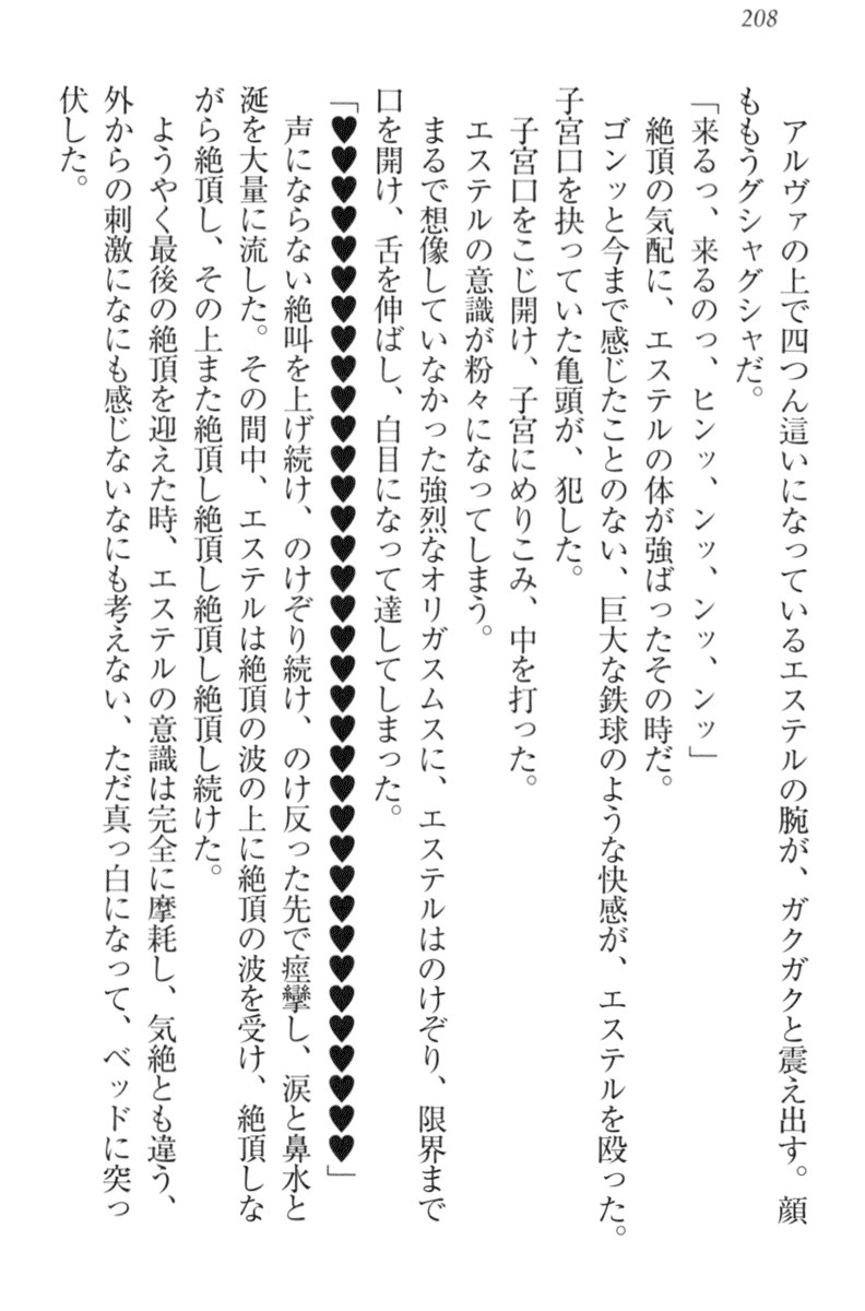 エロゆうしゃてんせい-巫女の巫女も姫岸も巫女も! エロゆうしゃてんせい-巫女の巫女も姫岸も巫女も!