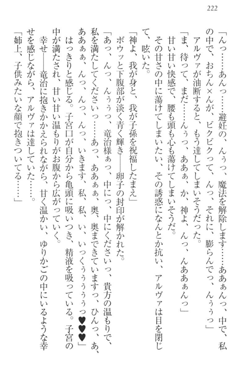 エロゆうしゃてんせい-巫女の巫女も姫岸も巫女も! エロゆうしゃてんせい-巫女の巫女も姫岸も巫女も!