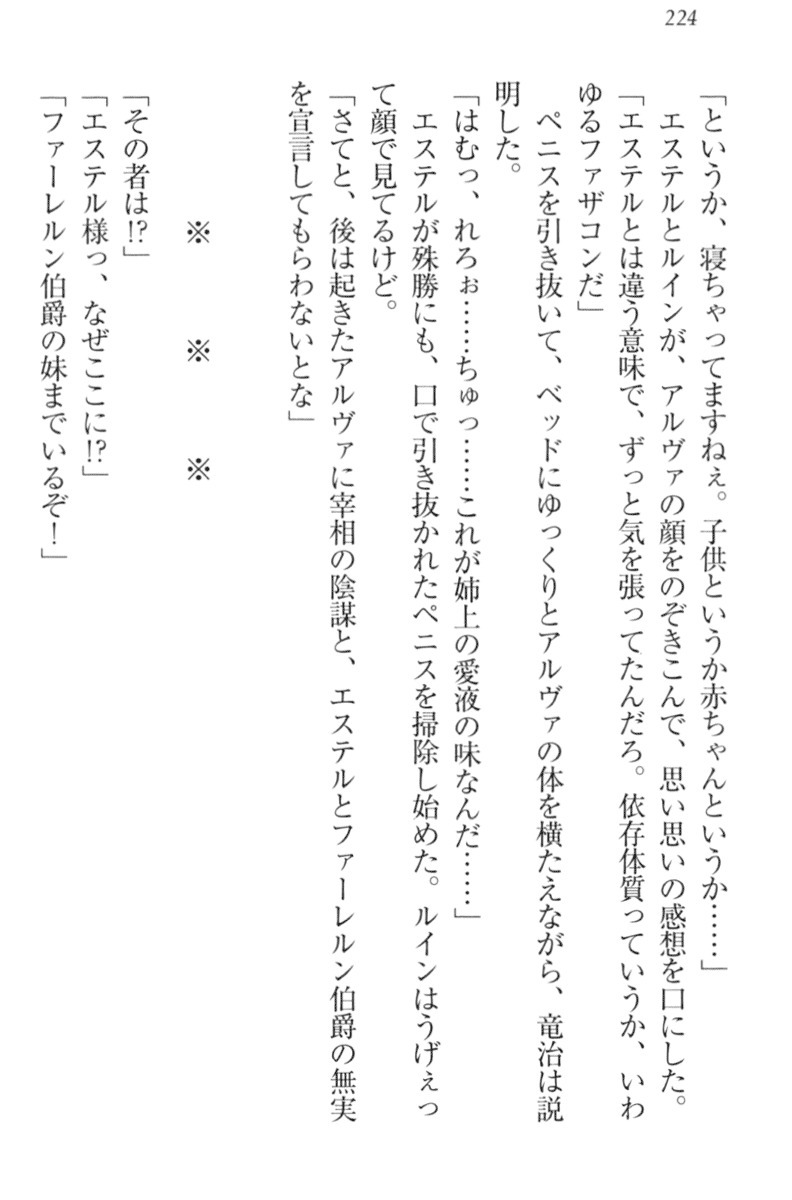 エロゆうしゃてんせい-巫女の巫女も姫岸も巫女も! エロゆうしゃてんせい-巫女の巫女も姫岸も巫女も!