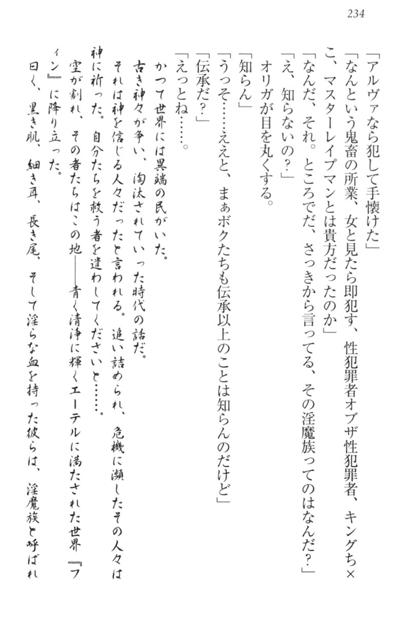 エロゆうしゃてんせい-巫女の巫女も姫岸も巫女も! エロゆうしゃてんせい-巫女の巫女も姫岸も巫女も!