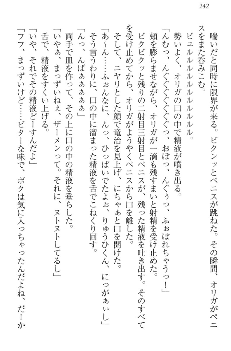 エロゆうしゃてんせい-巫女の巫女も姫岸も巫女も! エロゆうしゃてんせい-巫女の巫女も姫岸も巫女も!