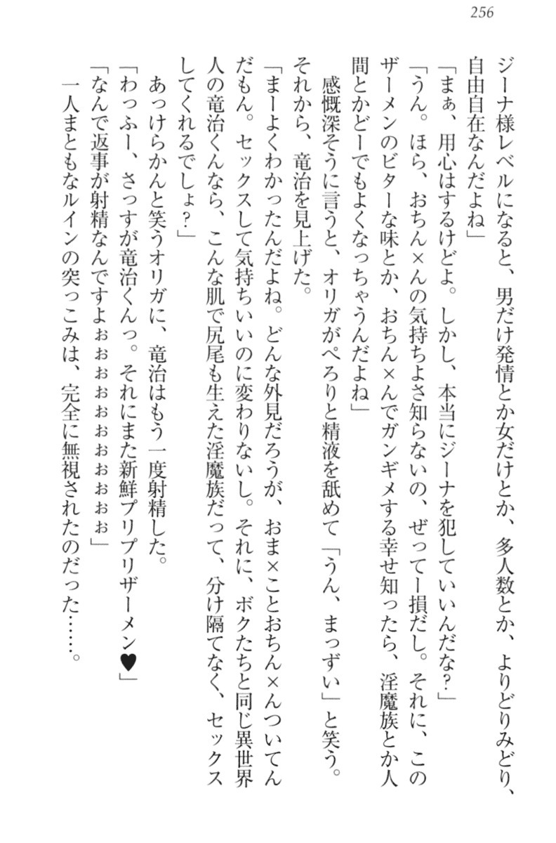 エロゆうしゃてんせい-巫女の巫女も姫岸も巫女も! エロゆうしゃてんせい-巫女の巫女も姫岸も巫女も!