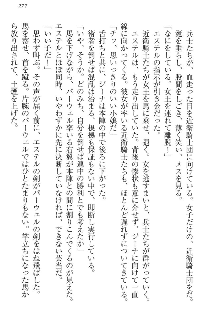 エロゆうしゃてんせい-巫女の巫女も姫岸も巫女も! エロゆうしゃてんせい-巫女の巫女も姫岸も巫女も!