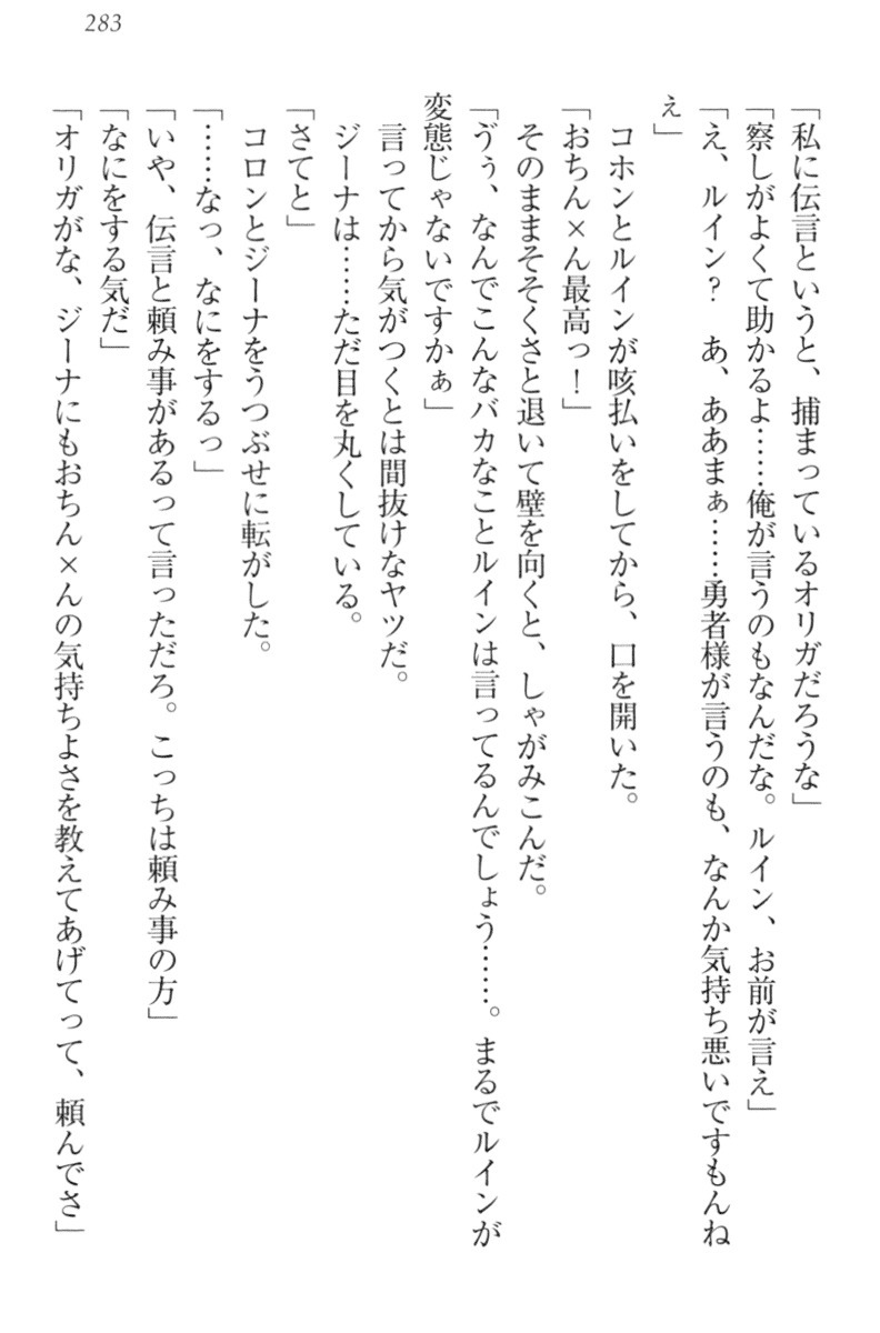 エロゆうしゃてんせい-巫女の巫女も姫岸も巫女も! エロゆうしゃてんせい-巫女の巫女も姫岸も巫女も!