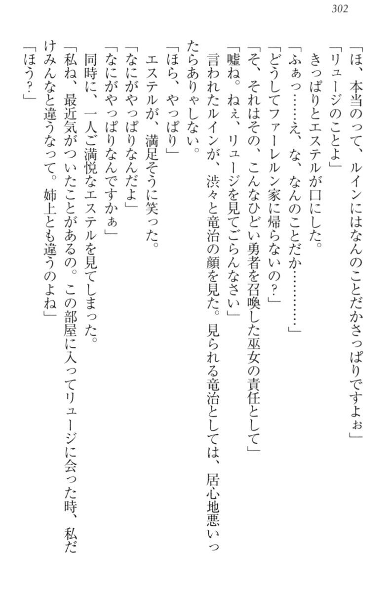 エロゆうしゃてんせい-巫女の巫女も姫岸も巫女も! エロゆうしゃてんせい-巫女の巫女も姫岸も巫女も!