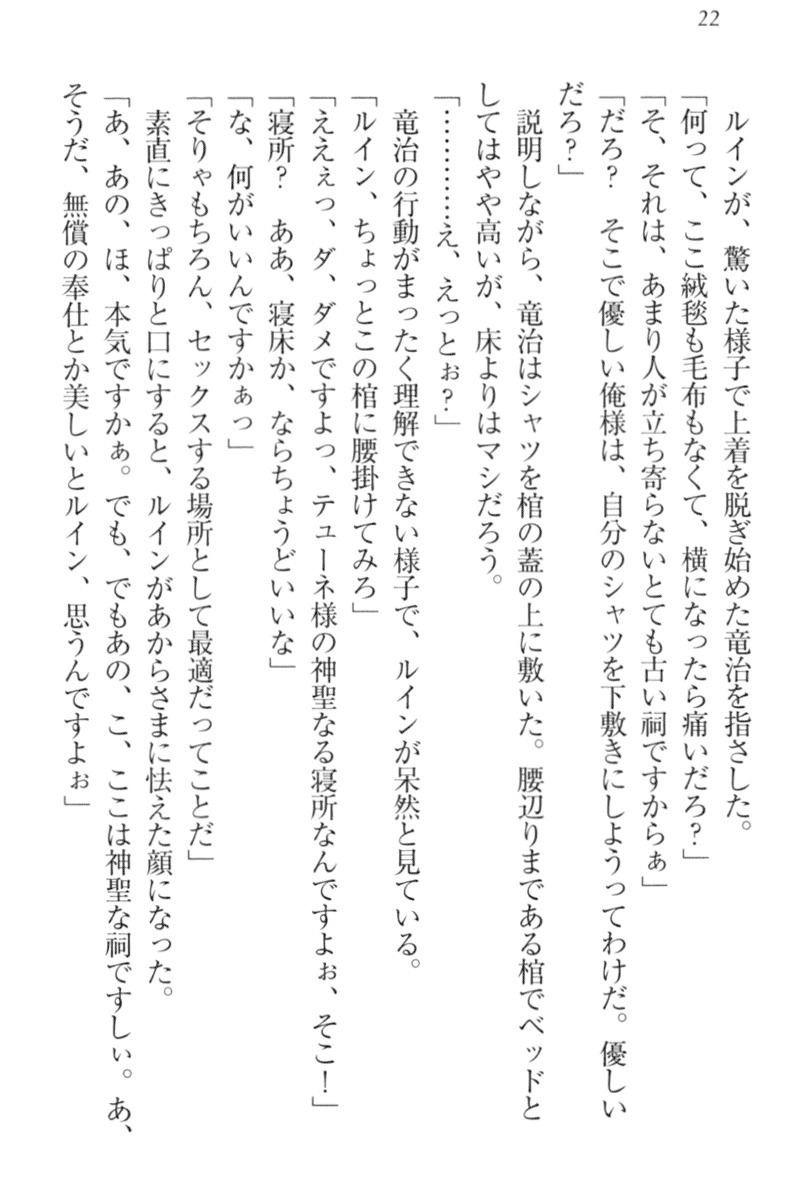 エロゆうしゃてんせい-巫女の巫女も姫岸も巫女も! エロゆうしゃてんせい-巫女の巫女も姫岸も巫女も!