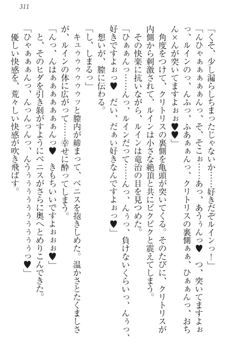 エロゆうしゃてんせい-巫女の巫女も姫岸も巫女も! エロゆうしゃてんせい-巫女の巫女も姫岸も巫女も!