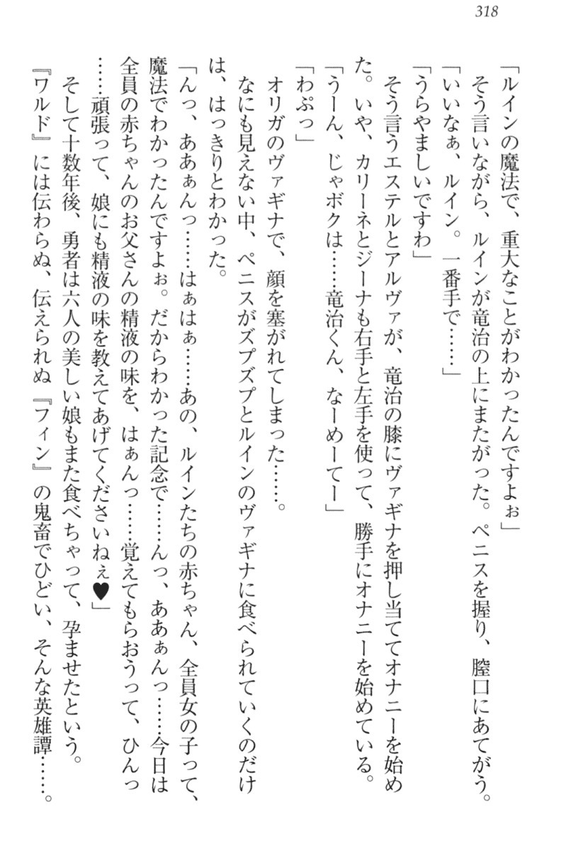 エロゆうしゃてんせい-巫女の巫女も姫岸も巫女も! エロゆうしゃてんせい-巫女の巫女も姫岸も巫女も!