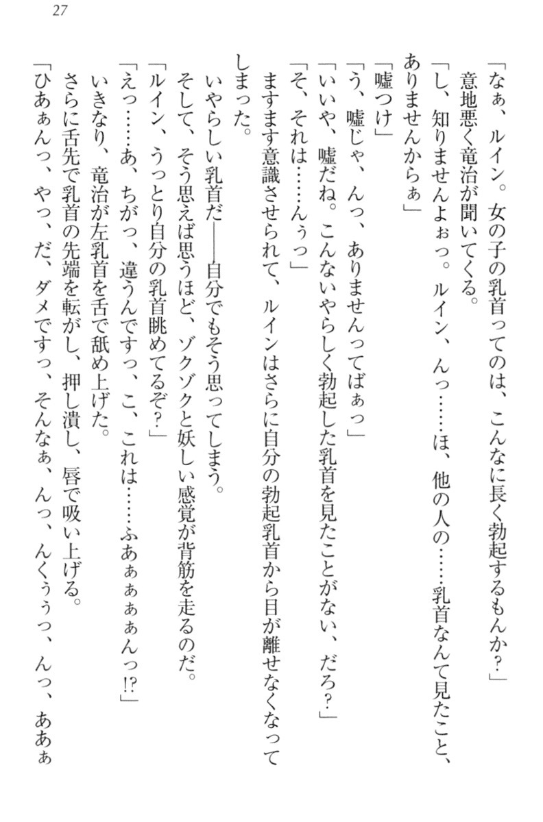 エロゆうしゃてんせい-巫女の巫女も姫岸も巫女も! エロゆうしゃてんせい-巫女の巫女も姫岸も巫女も!