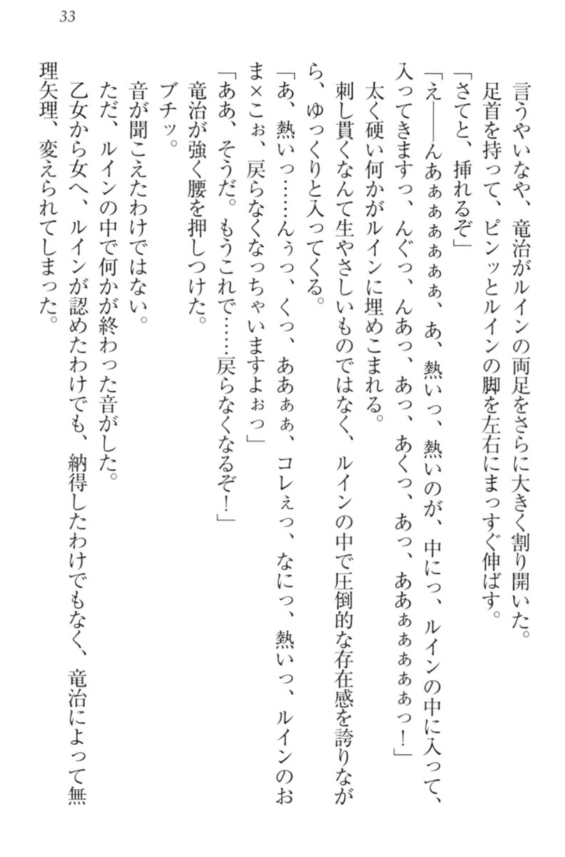 エロゆうしゃてんせい-巫女の巫女も姫岸も巫女も! エロゆうしゃてんせい-巫女の巫女も姫岸も巫女も!