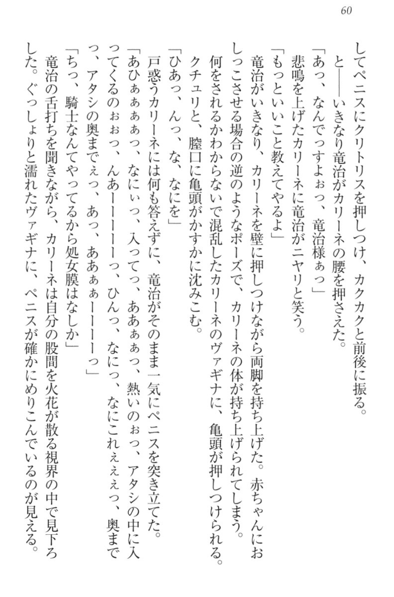 エロゆうしゃてんせい-巫女の巫女も姫岸も巫女も! エロゆうしゃてんせい-巫女の巫女も姫岸も巫女も!