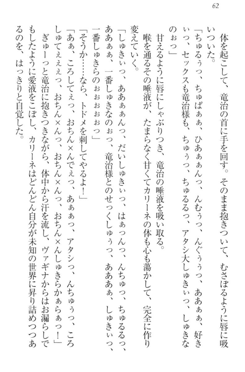 エロゆうしゃてんせい-巫女の巫女も姫岸も巫女も! エロゆうしゃてんせい-巫女の巫女も姫岸も巫女も!