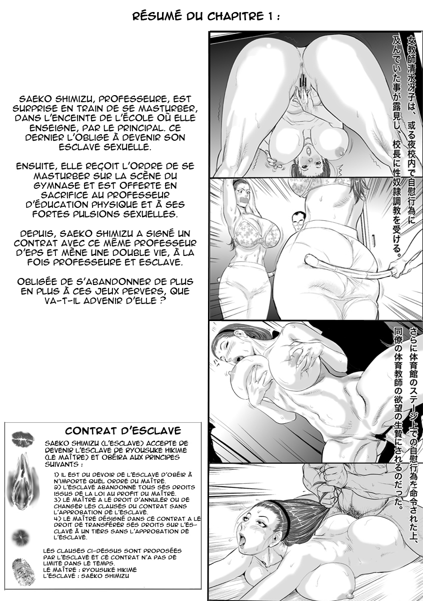 メスキョウシIIコウコウレイド|女教師2-アナル奴隷