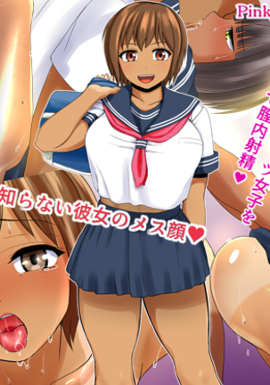 寝取られ少女少女全ペン 寝取られ少女少女全ペン