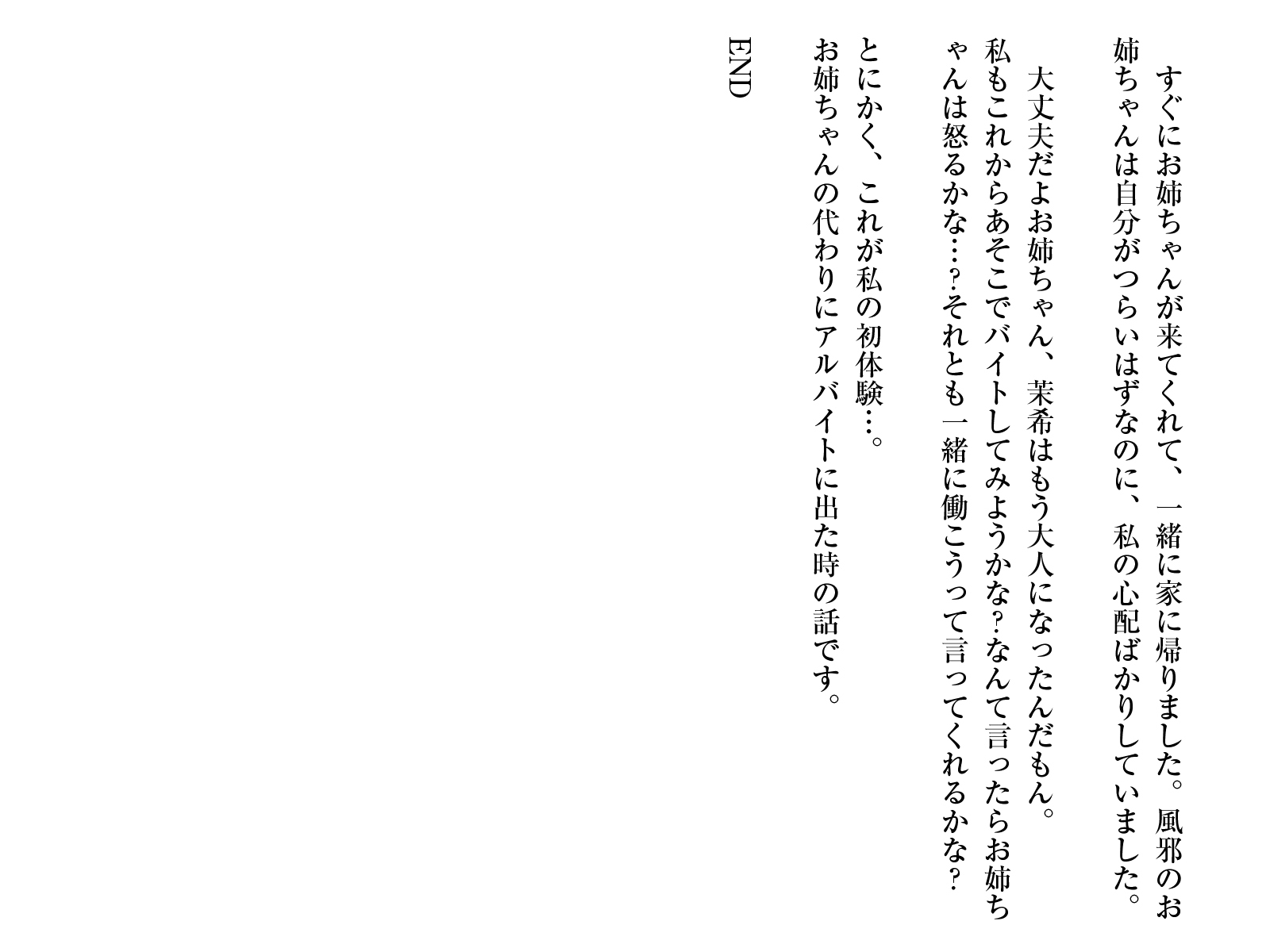 私は双子の妹の代わりに仕事に行きました。そのサロンは秘密のサービスを提供しています。