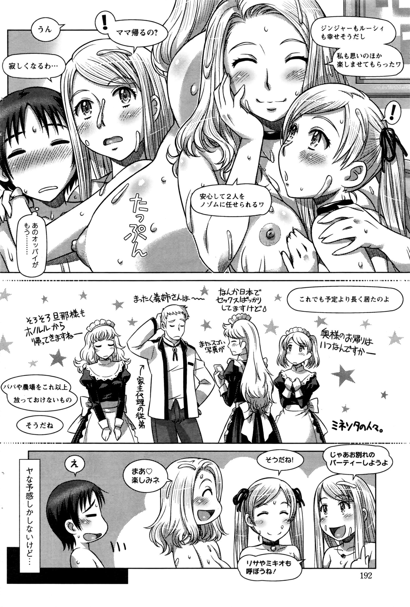 すべてがChになります。 01-06 すべてがChになります。 01-06