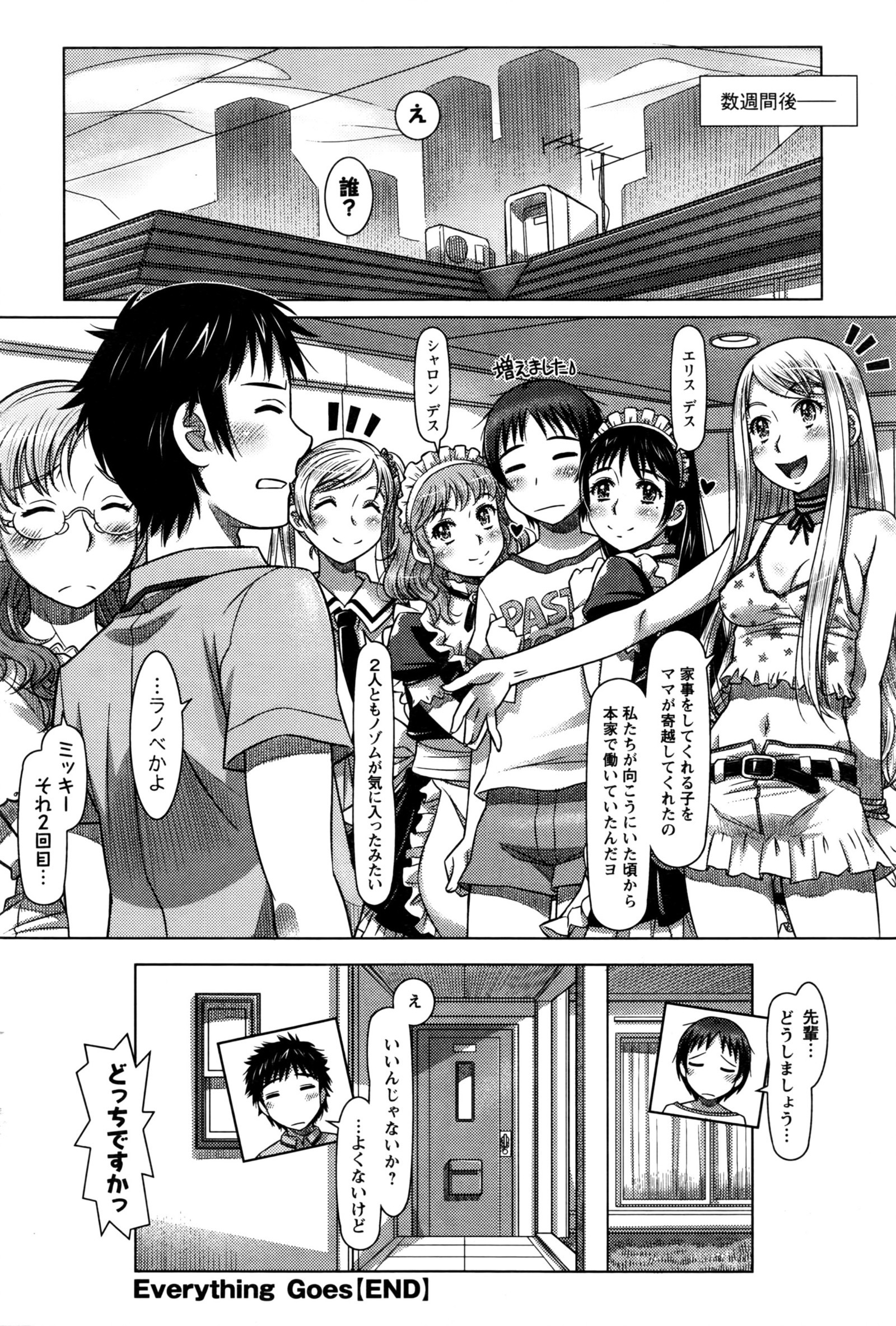 すべてがChになります。 01-06 すべてがChになります。 01-06