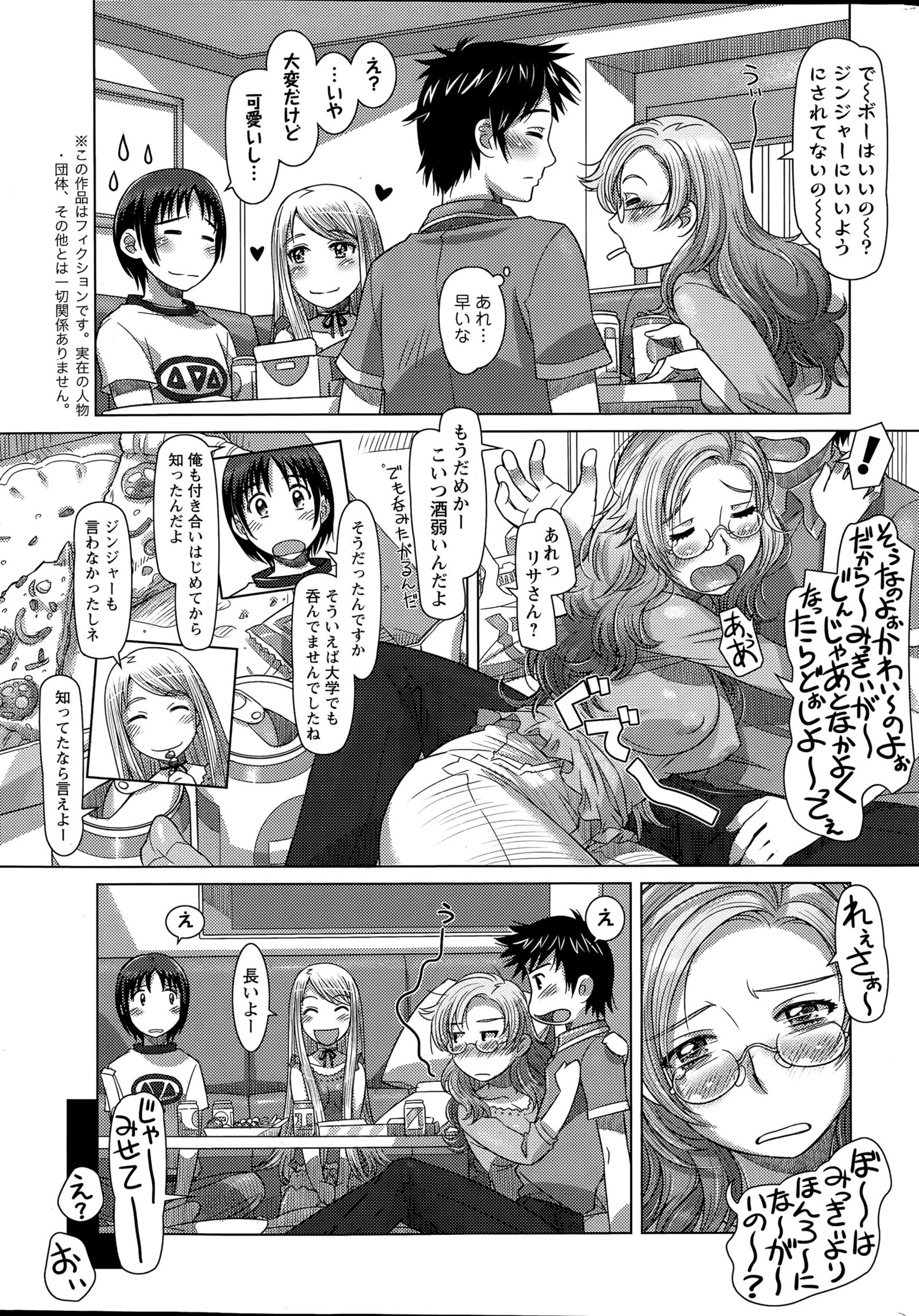 すべてがChになります。 01-06 すべてがChになります。 01-06