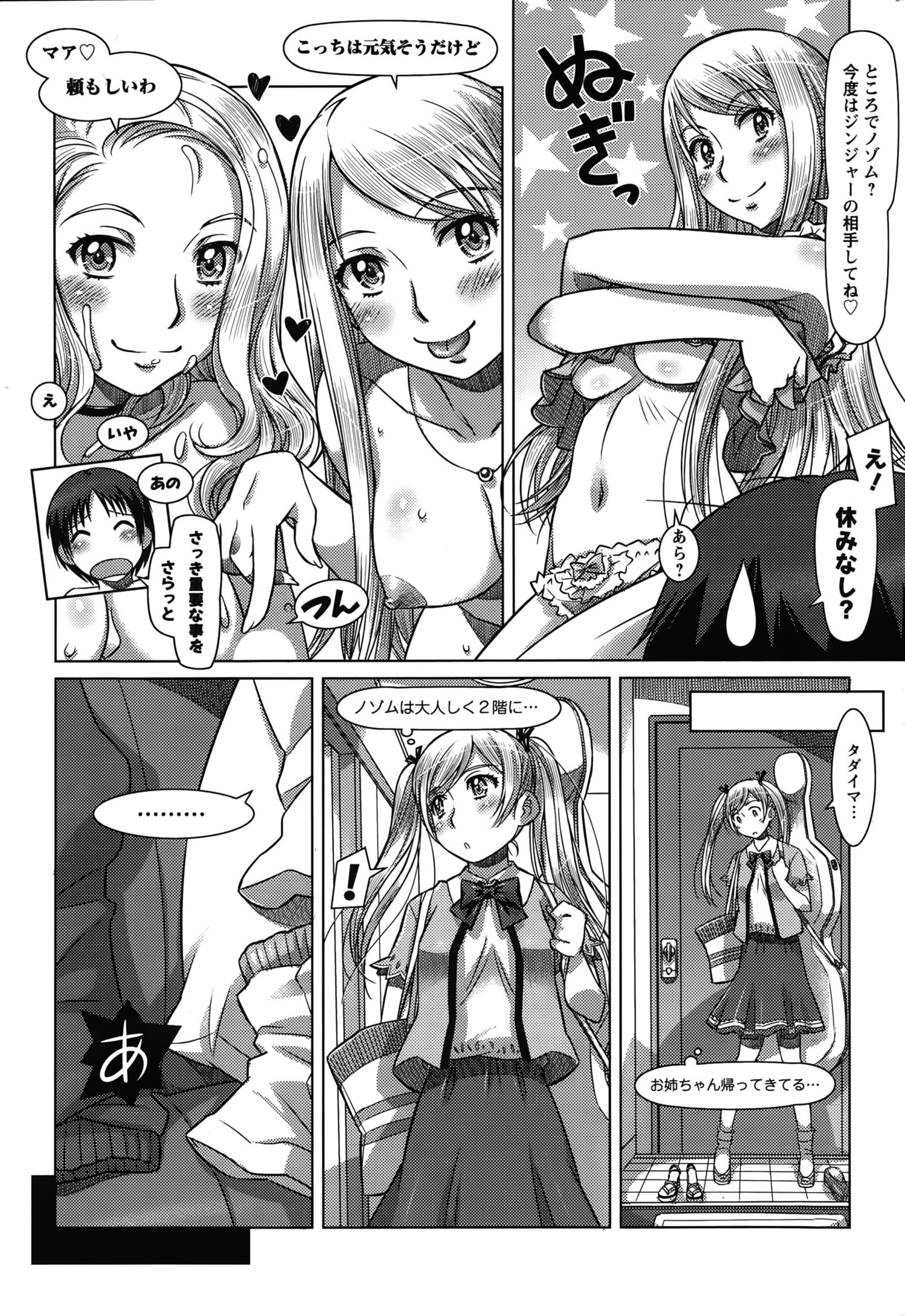 すべてがChになります。 01-06 すべてがChになります。 01-06