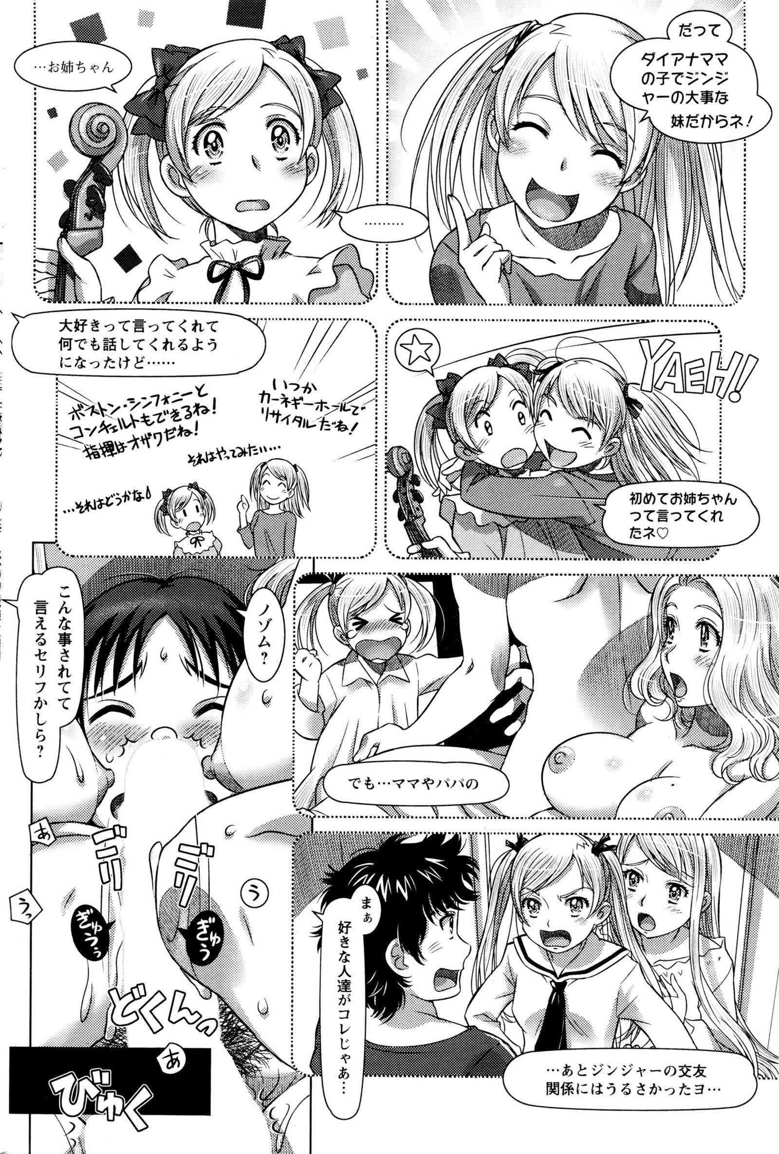 すべてがChになります。 01-06 すべてがChになります。 01-06