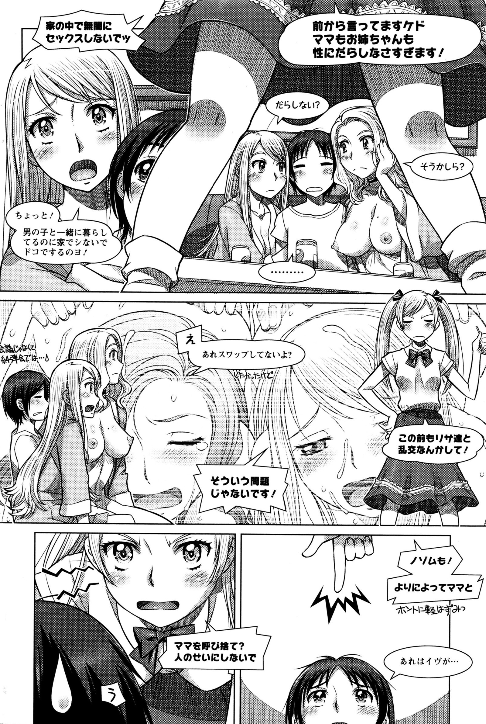 すべてがChになります。 01-06 すべてがChになります。 01-06