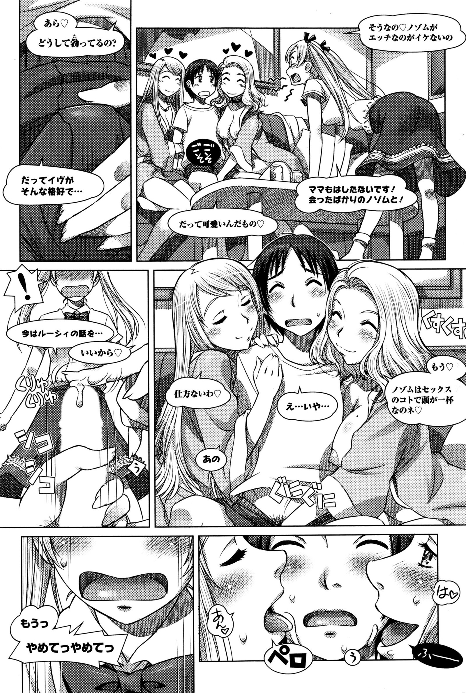 すべてがChになります。 01-06 すべてがChになります。 01-06