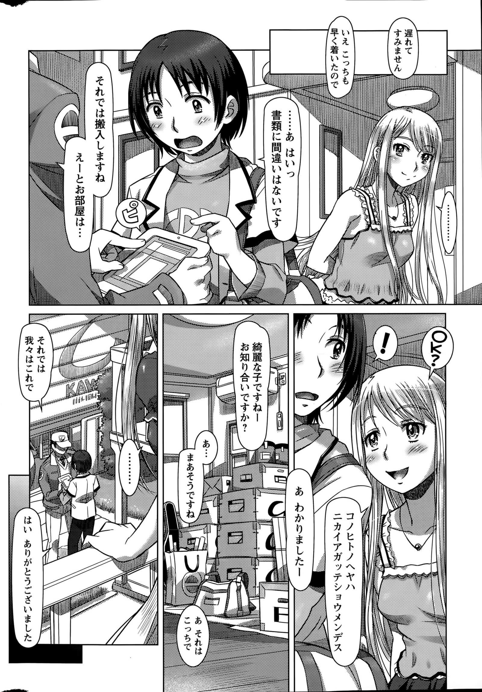 すべてがChになります。 01-06 すべてがChになります。 01-06