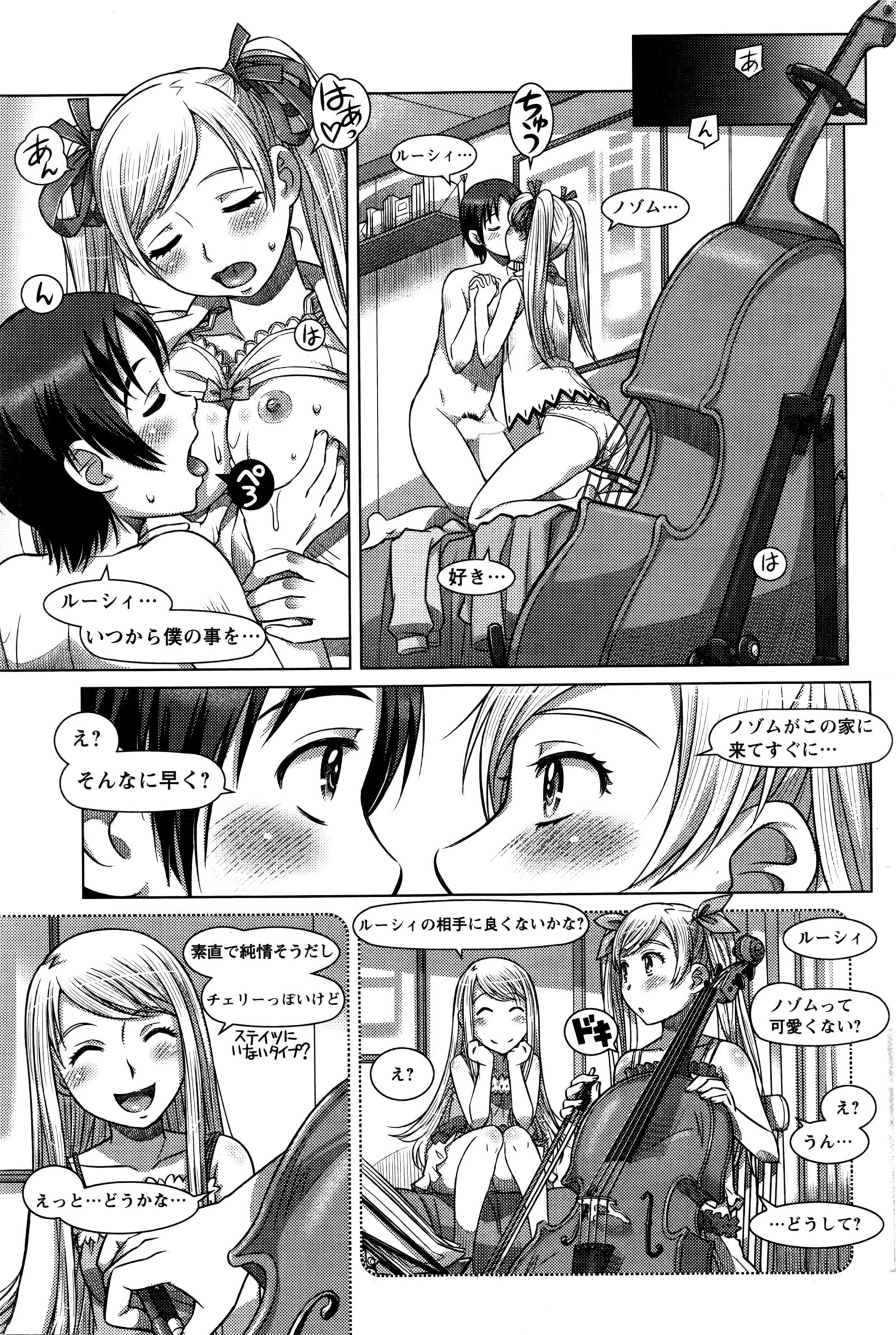 すべてがChになります。 01-06 すべてがChになります。 01-06