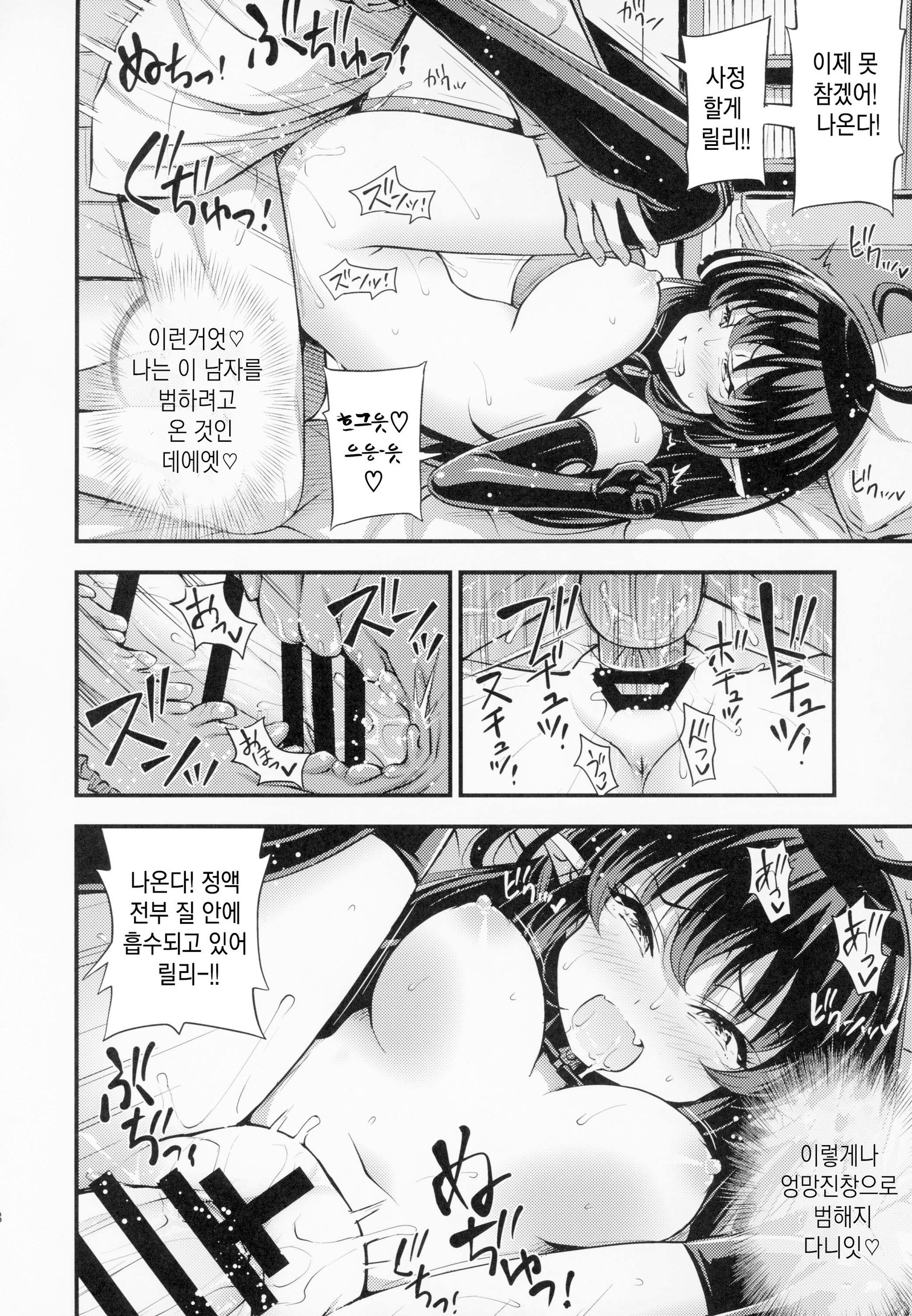 エリートサキュバスリリーちゃん-サキュバスのエリート、リリー。