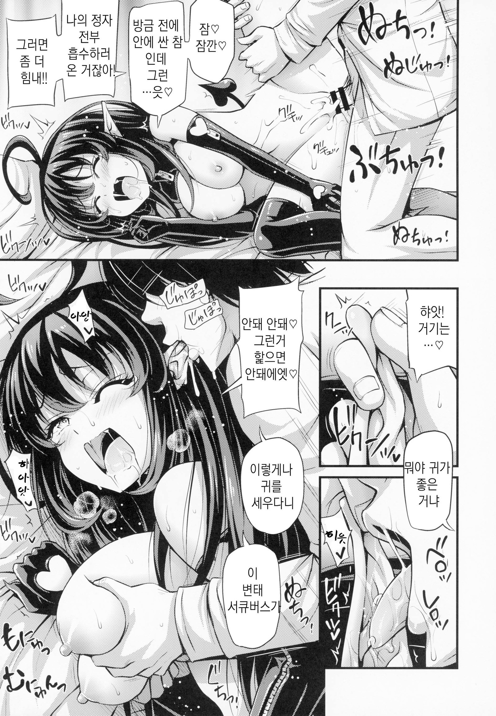 エリートサキュバスリリーちゃん-サキュバスのエリート、リリー。