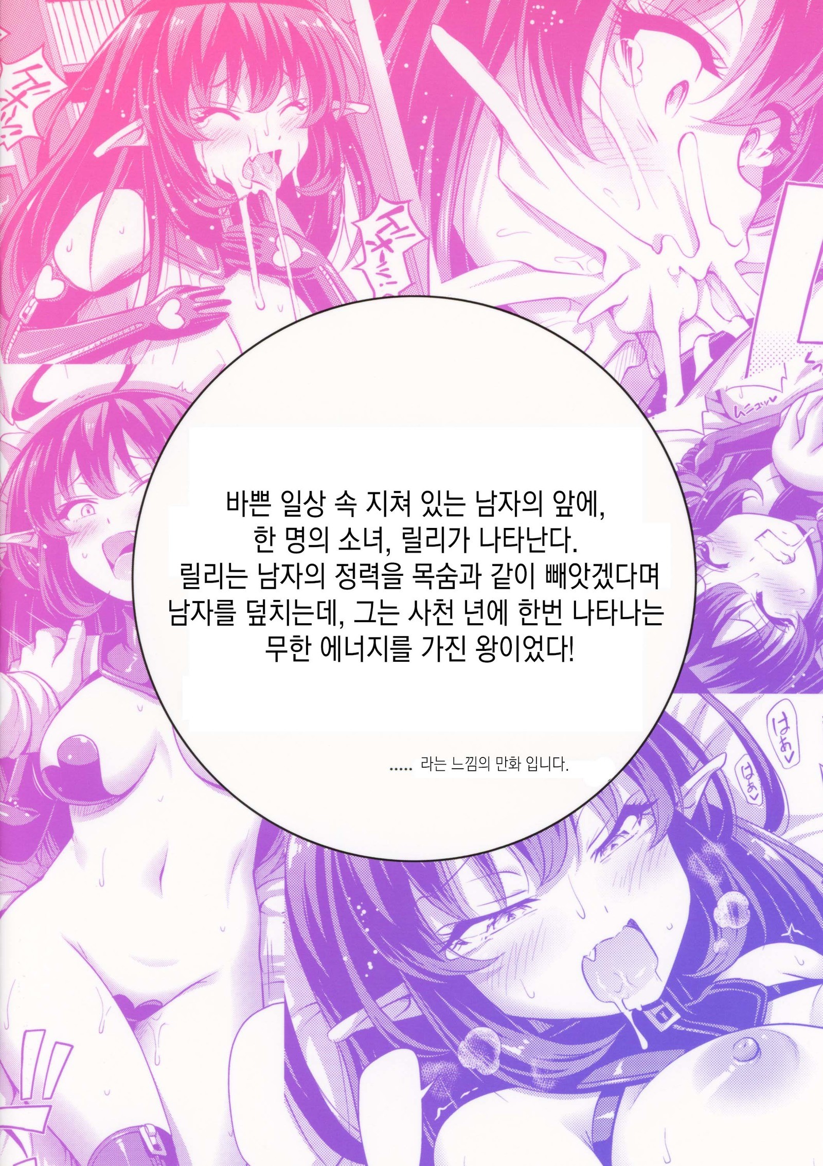 エリートサキュバスリリーちゃん-サキュバスのエリート、リリー。