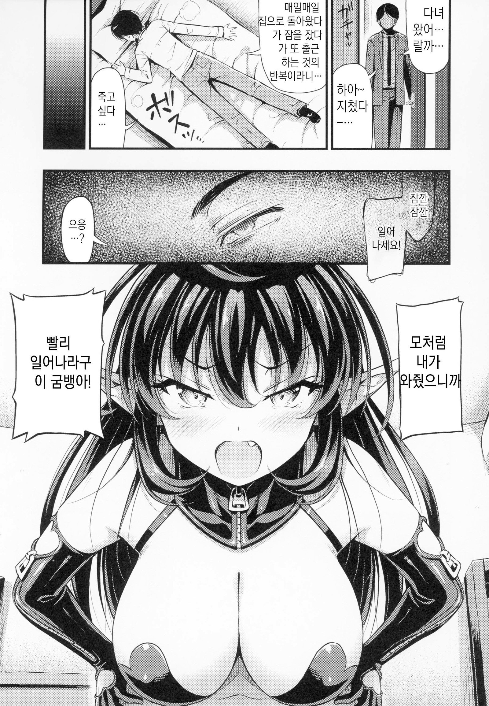 エリートサキュバスリリーちゃん-サキュバスのエリート、リリー。